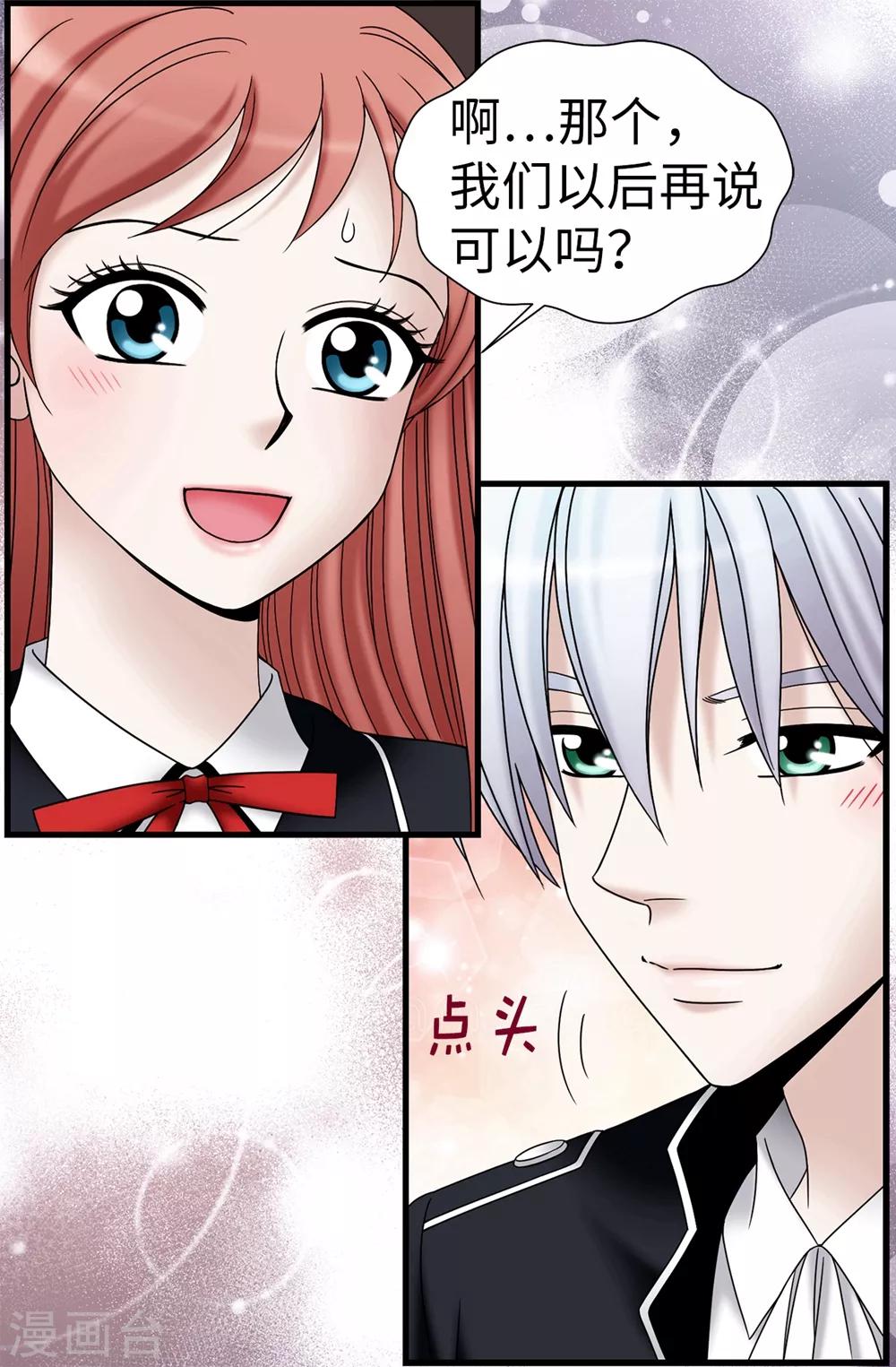 第101话 奇怪的感觉-第102话