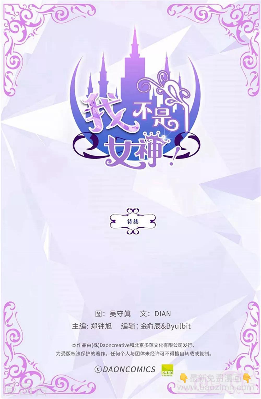第101话 奇怪的感觉-第102话
