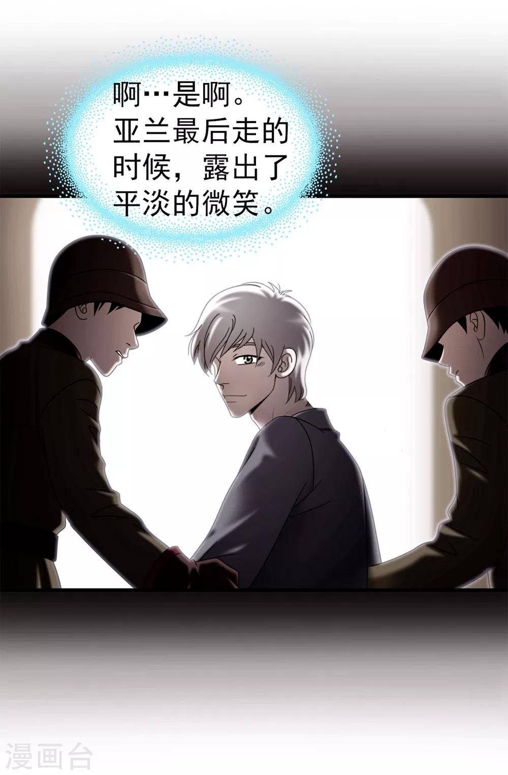 第101话 奇怪的感觉-第102话