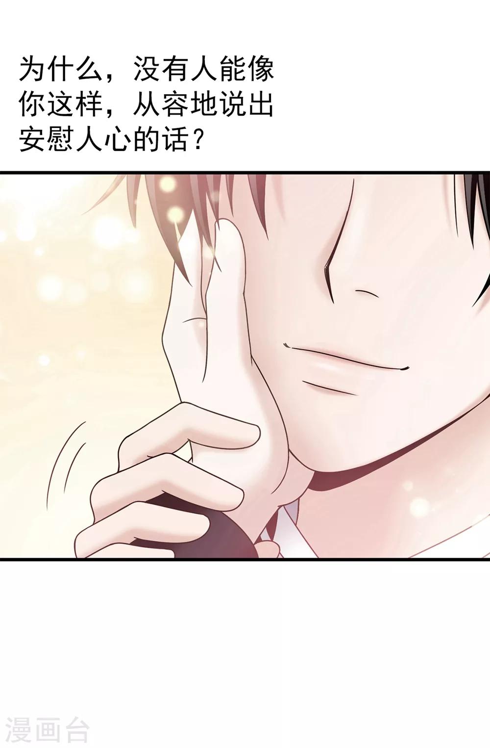 第101话 奇怪的感觉-第102话