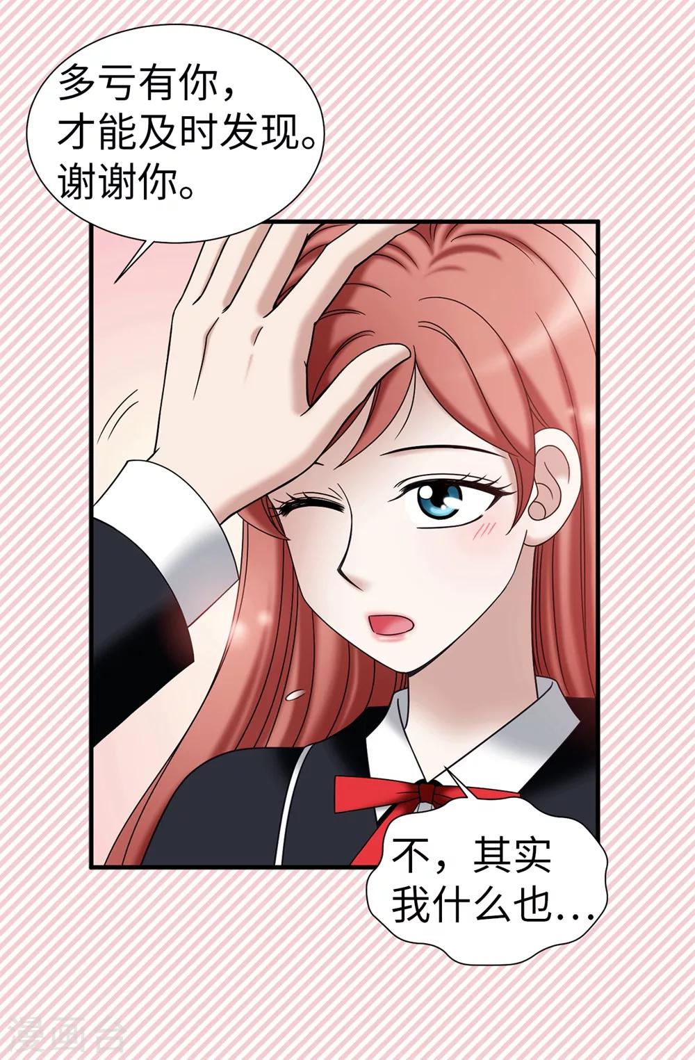 第103话 你在找合伙人？-第104话