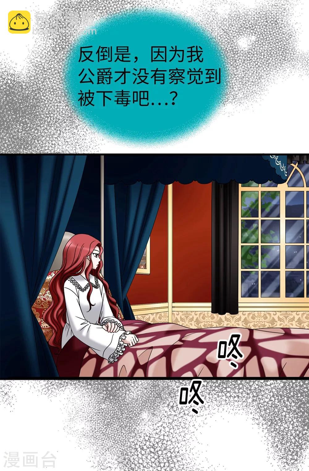 第103话 你在找合伙人？-第104话