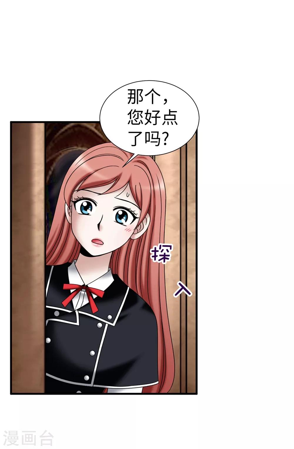 第103话 你在找合伙人？-第104话