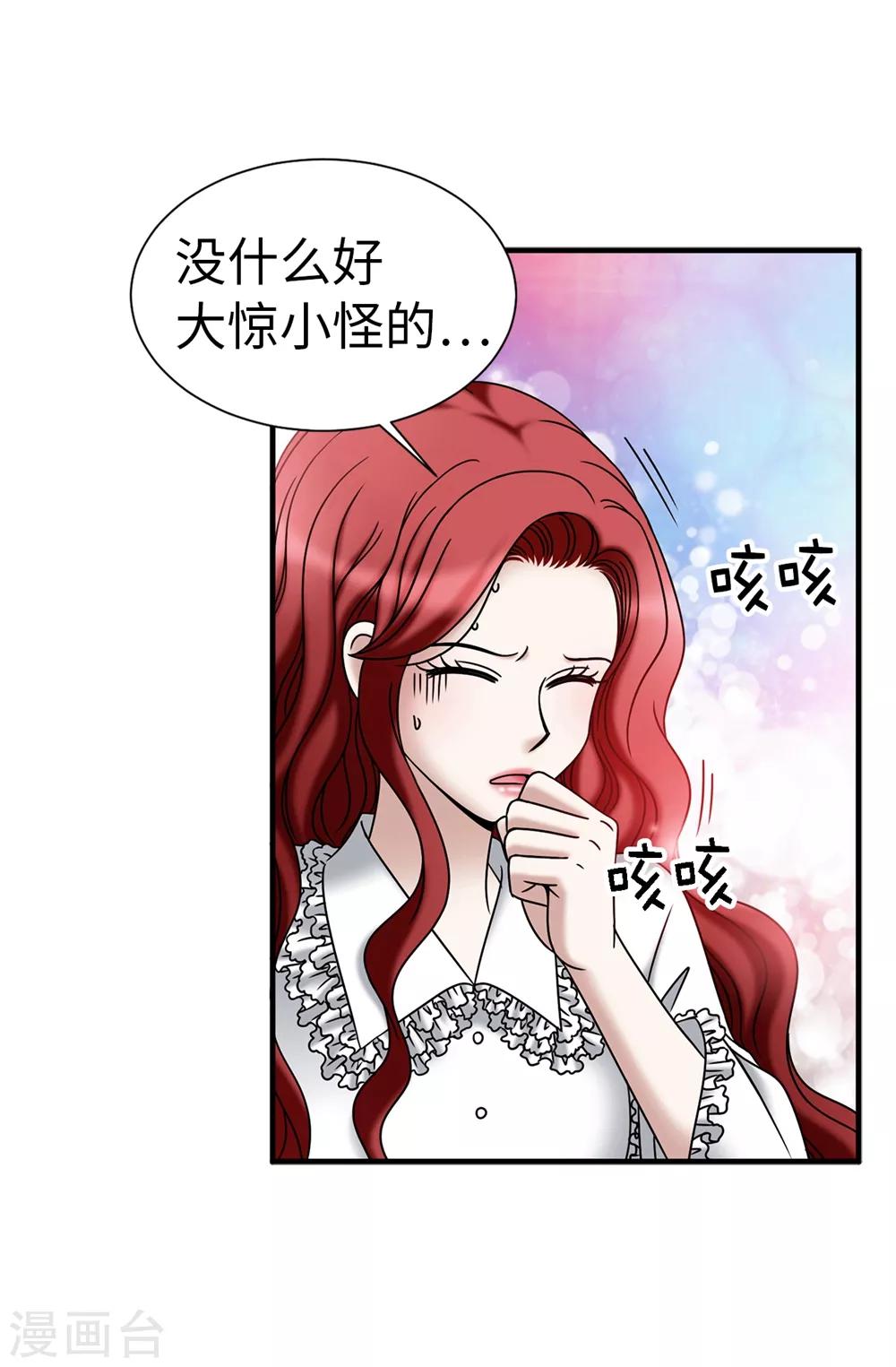 第103话 你在找合伙人？-第104话