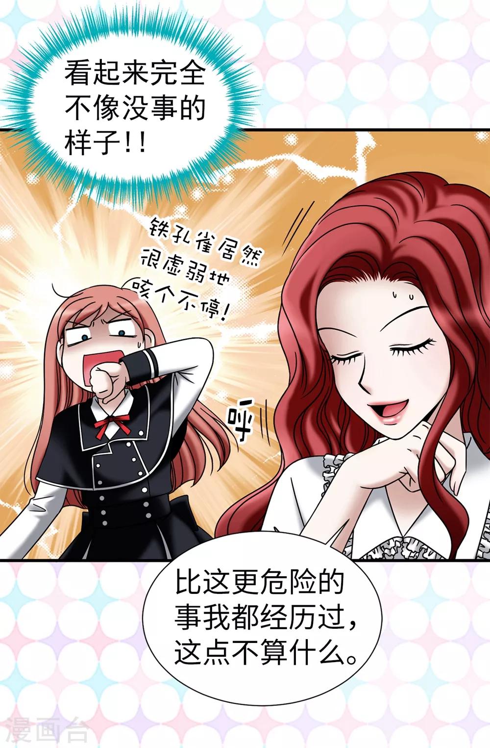 第103话 你在找合伙人？-第104话