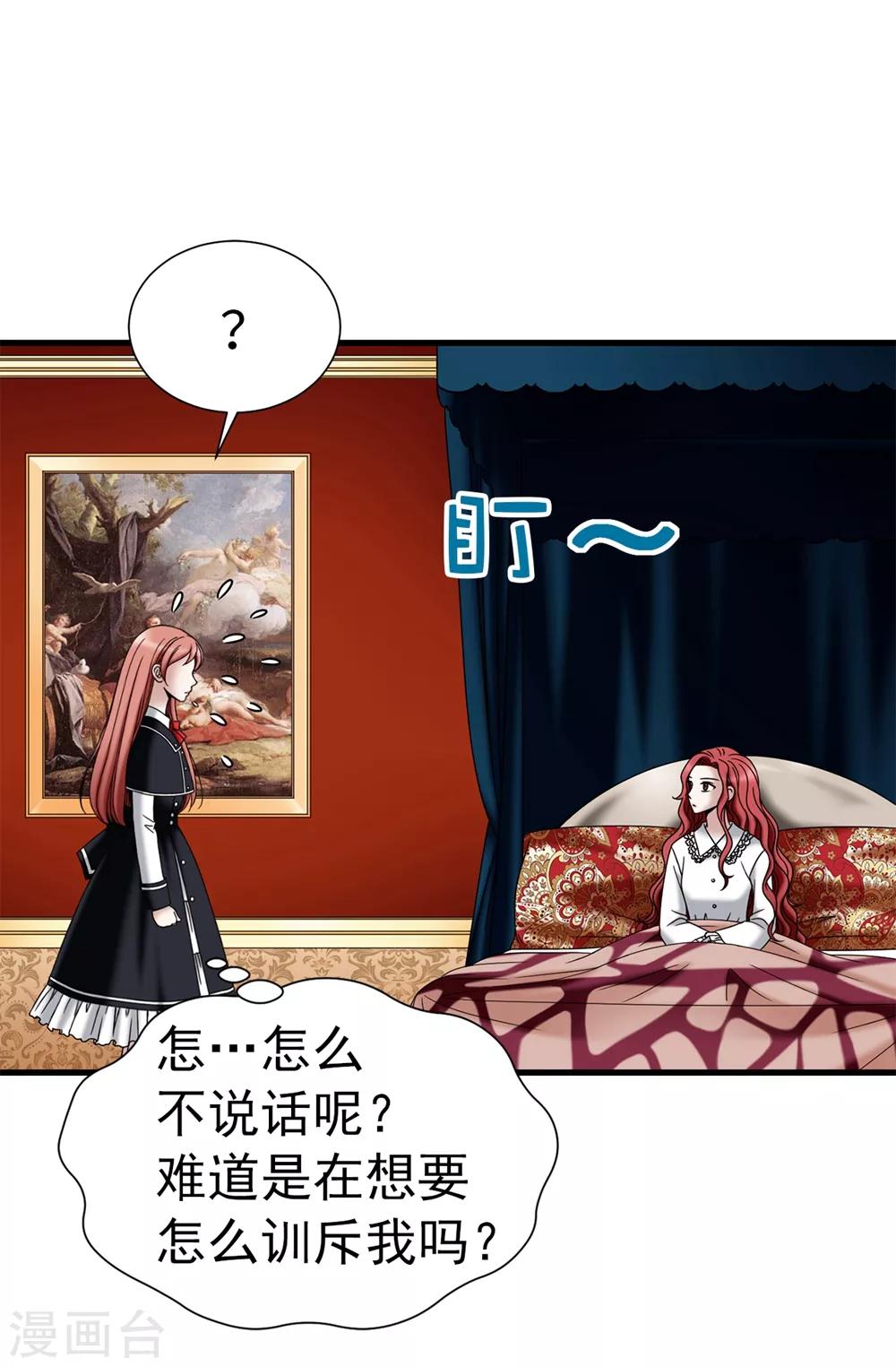 第103话 你在找合伙人？-第104话