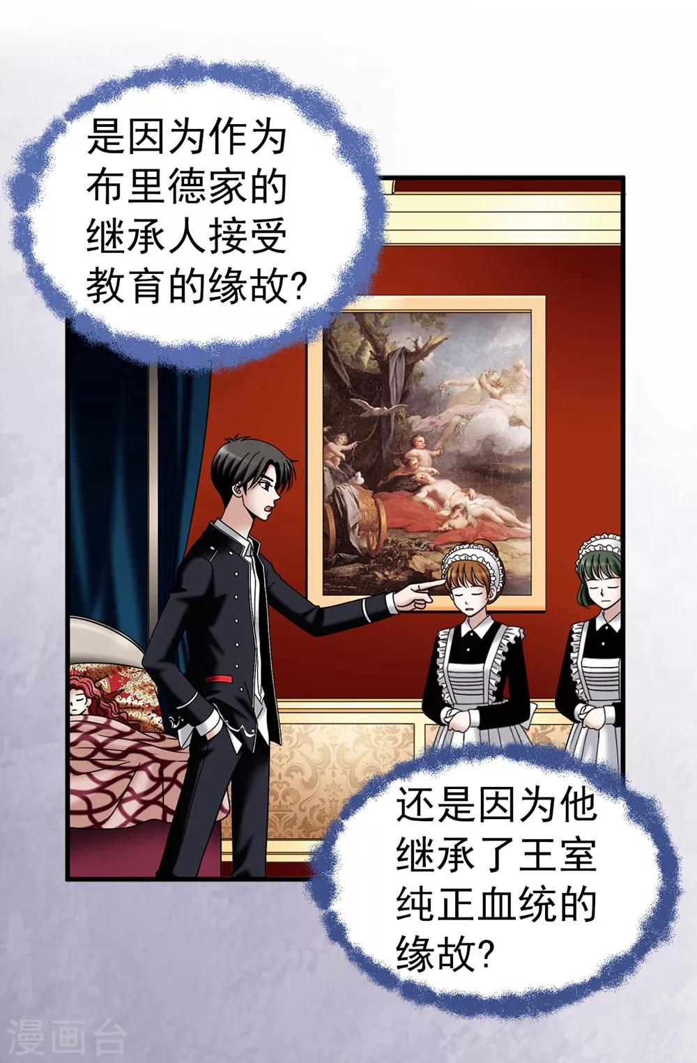 第103话 你在找合伙人？-第104话