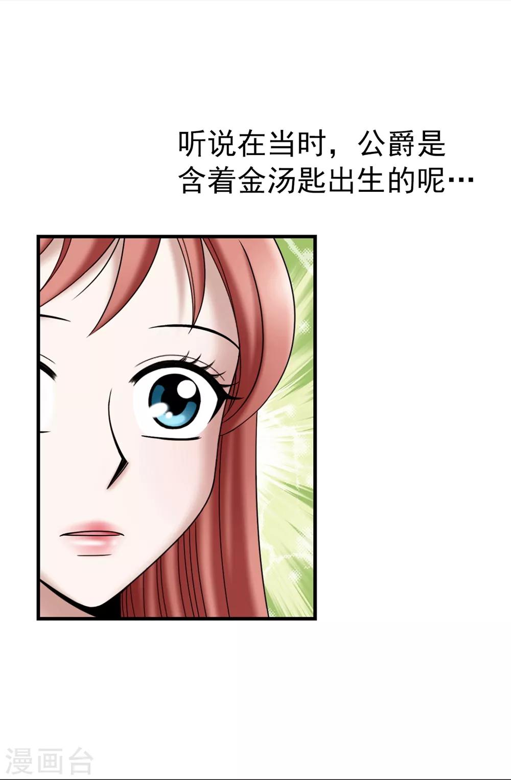 第103话 你在找合伙人？-第104话