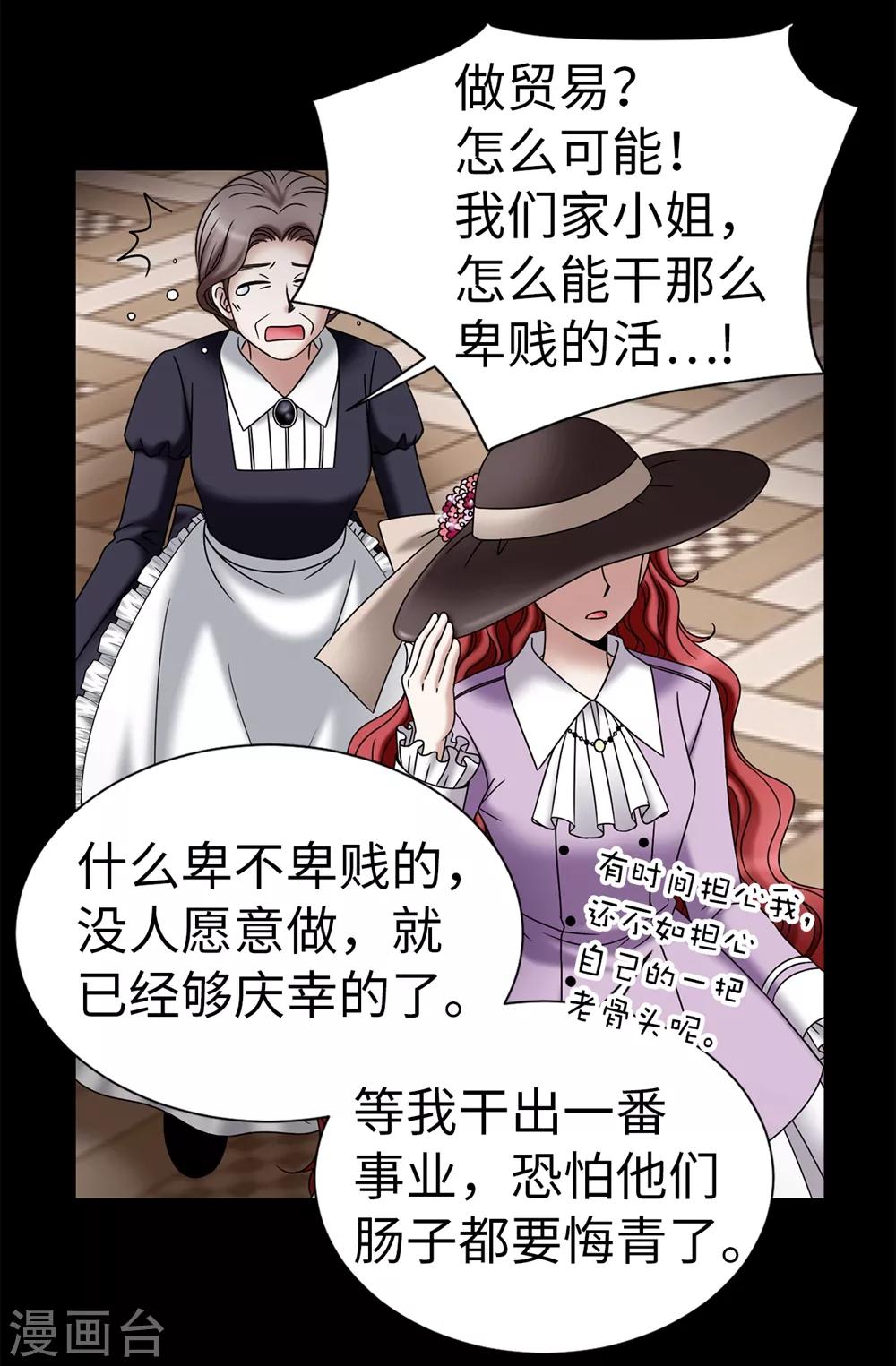 第103话 你在找合伙人？-第104话