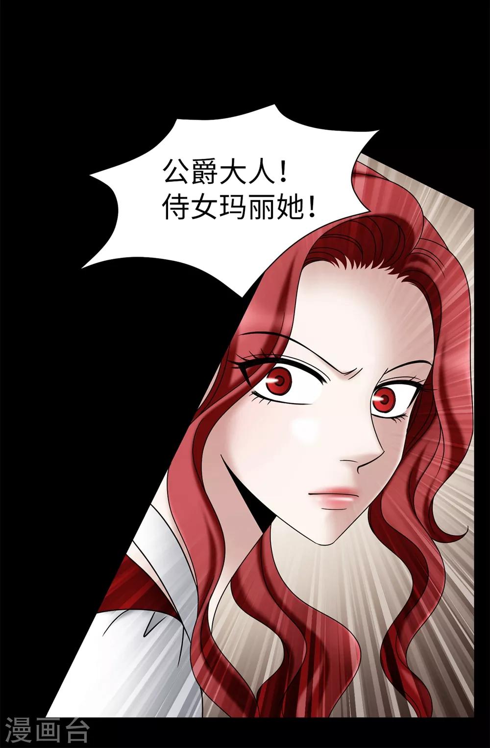 第103话 你在找合伙人？-第104话