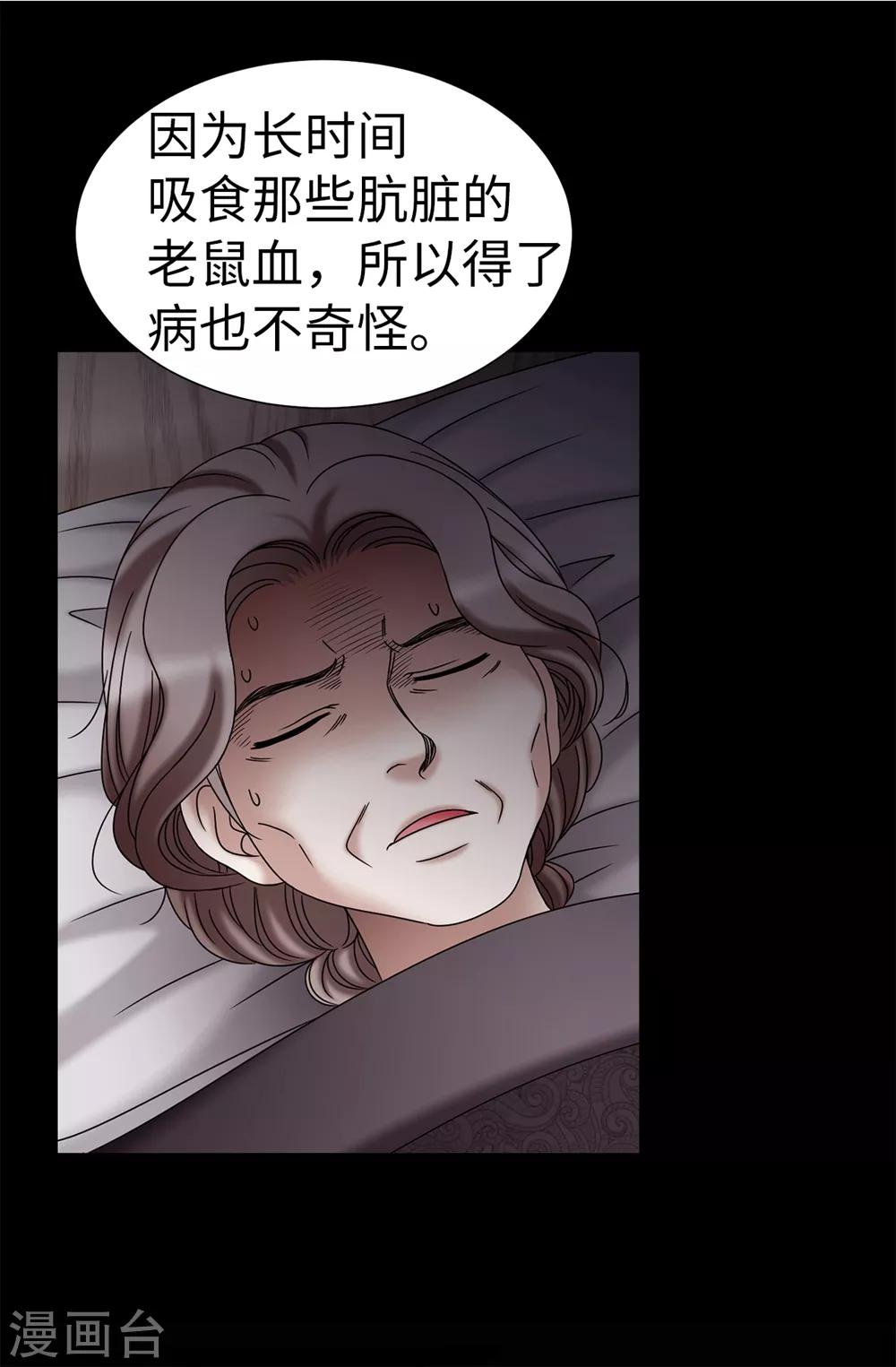 第103话 你在找合伙人？-第104话
