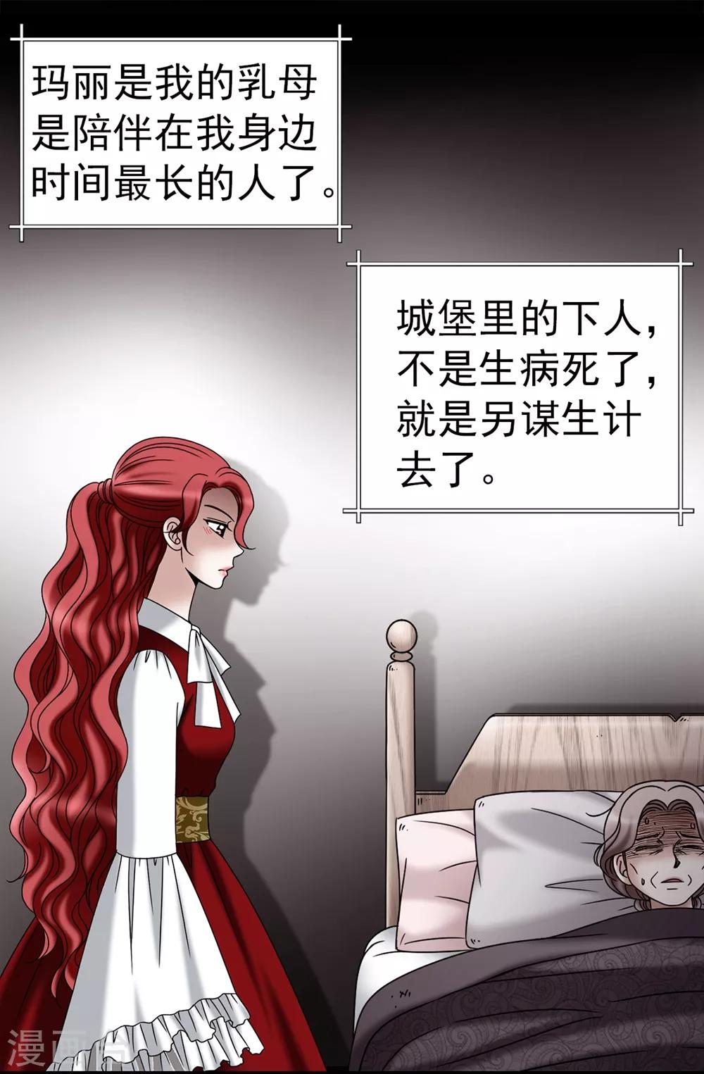 第103话 你在找合伙人？-第104话