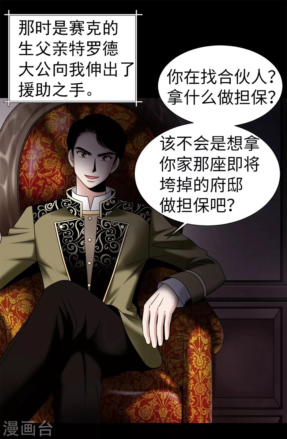 第103话 你在找合伙人？-第104话