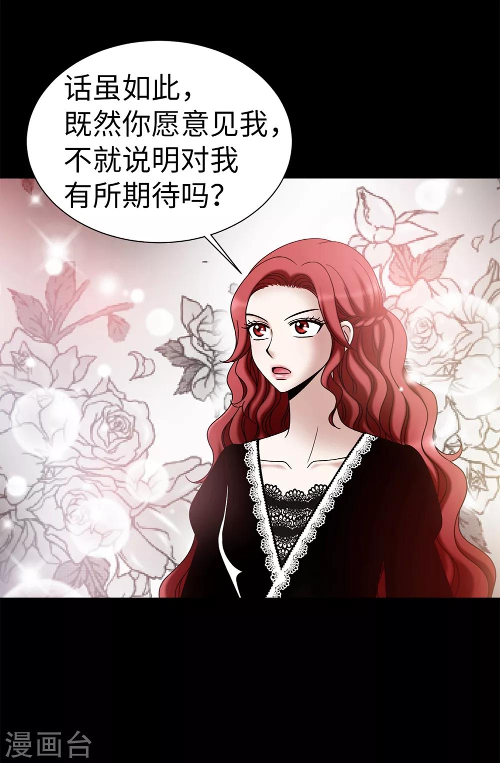 第103话 你在找合伙人？-第104话
