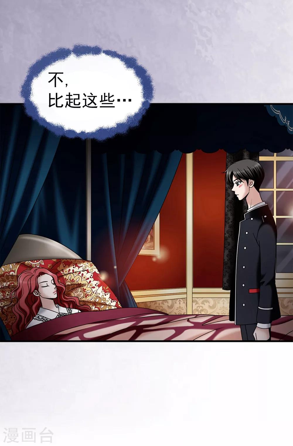 第103话 你在找合伙人？-第104话