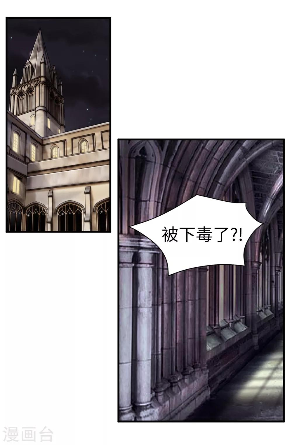 第103话 你在找合伙人？-第104话