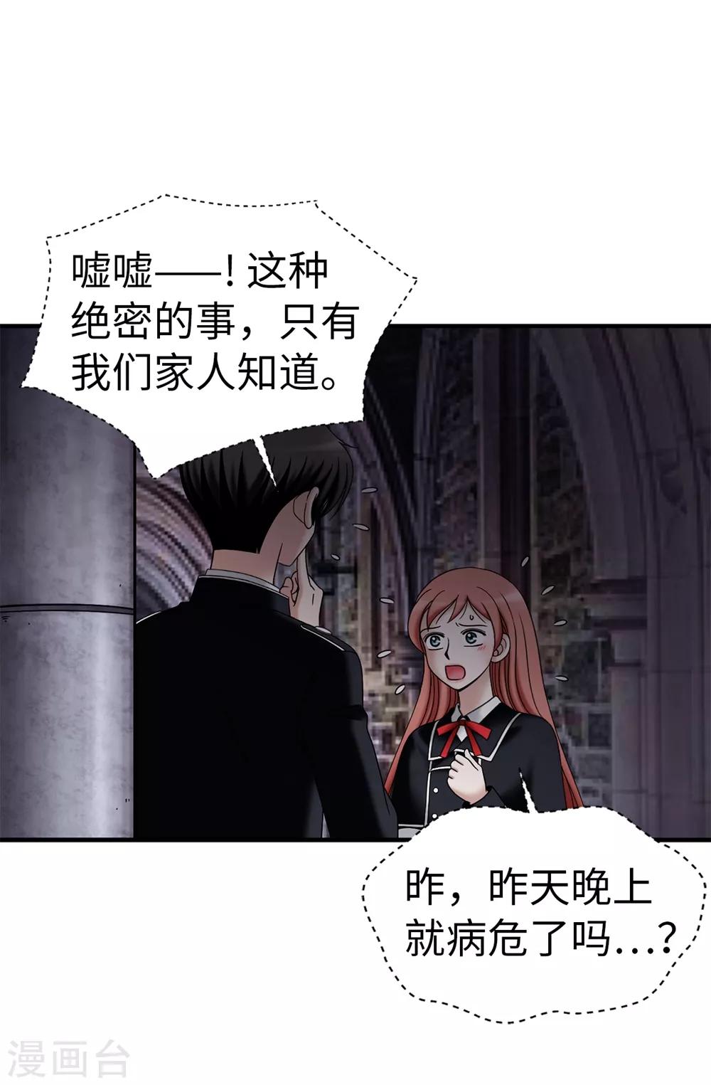 第103话 你在找合伙人？-第104话