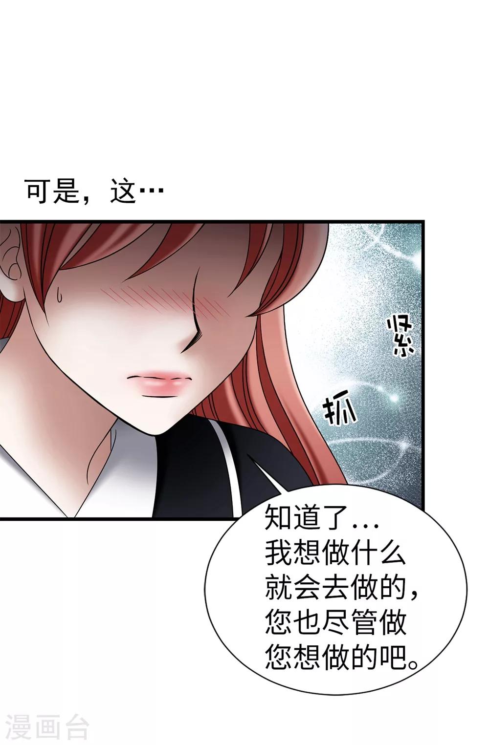 第105话 是不是脑子出问题了-第106话