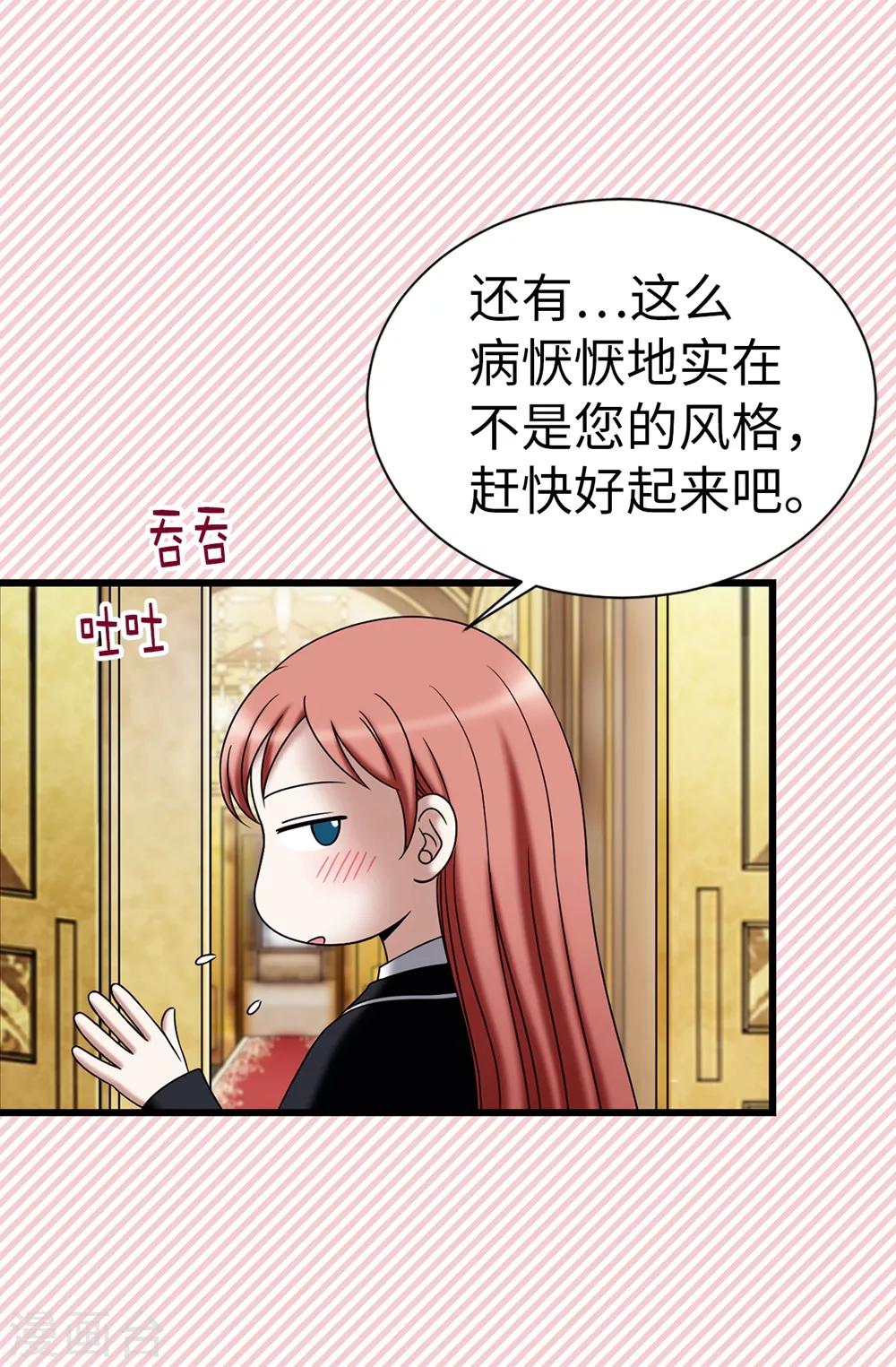 第105话 是不是脑子出问题了-第106话