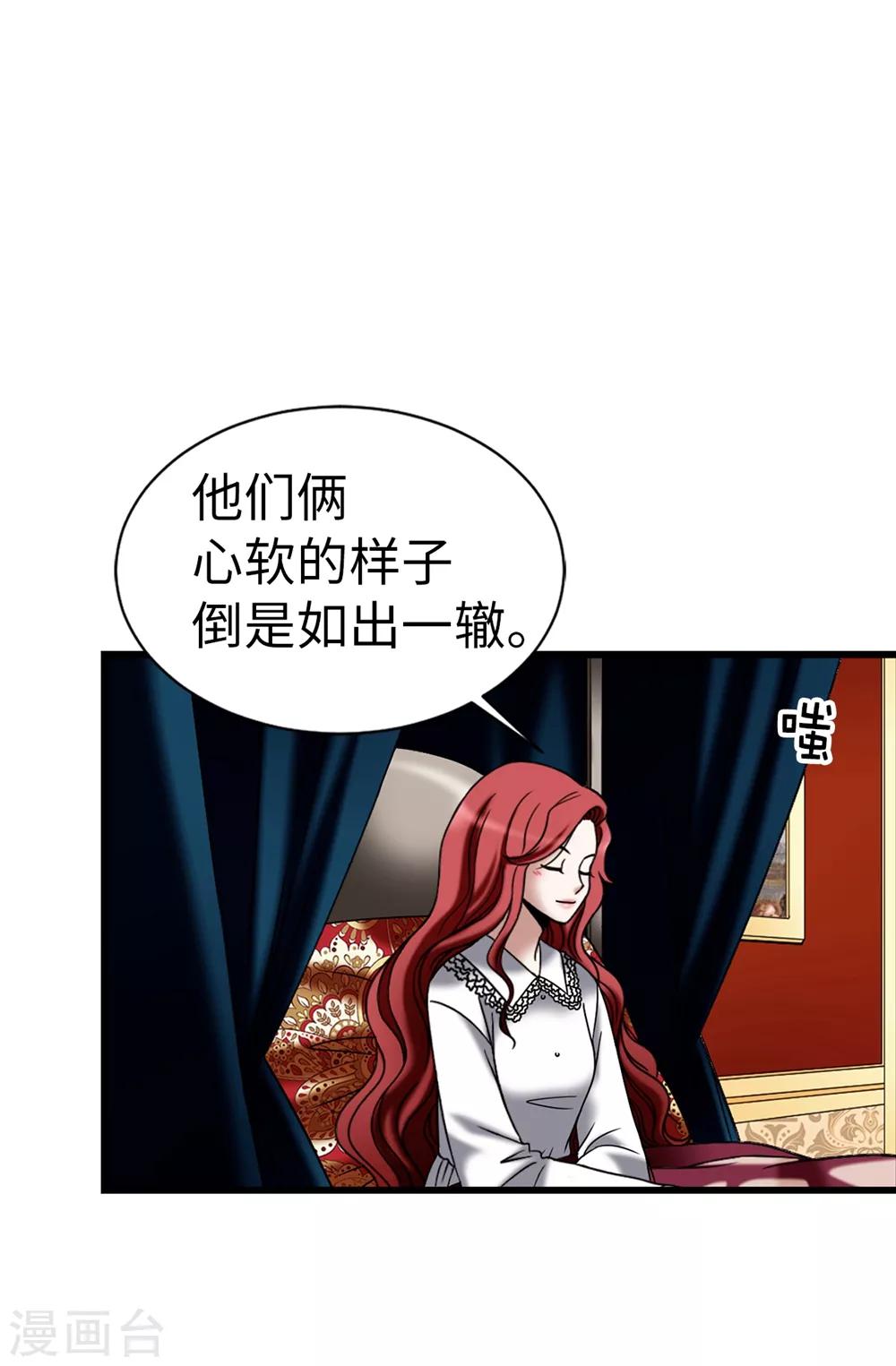 第105话 是不是脑子出问题了-第106话