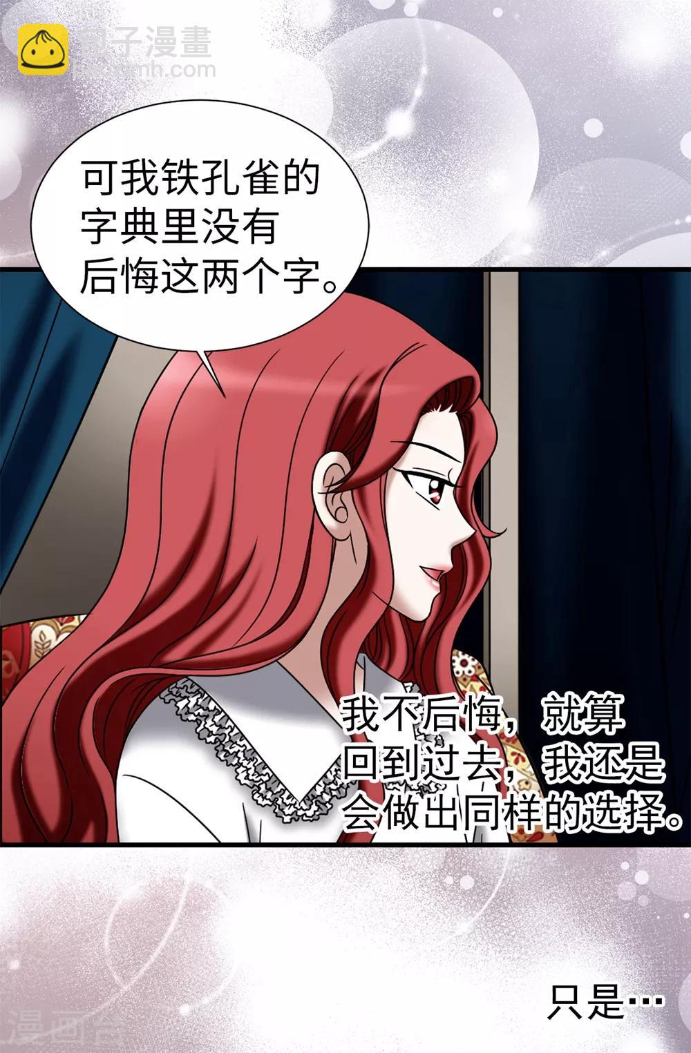 第105话 是不是脑子出问题了-第106话