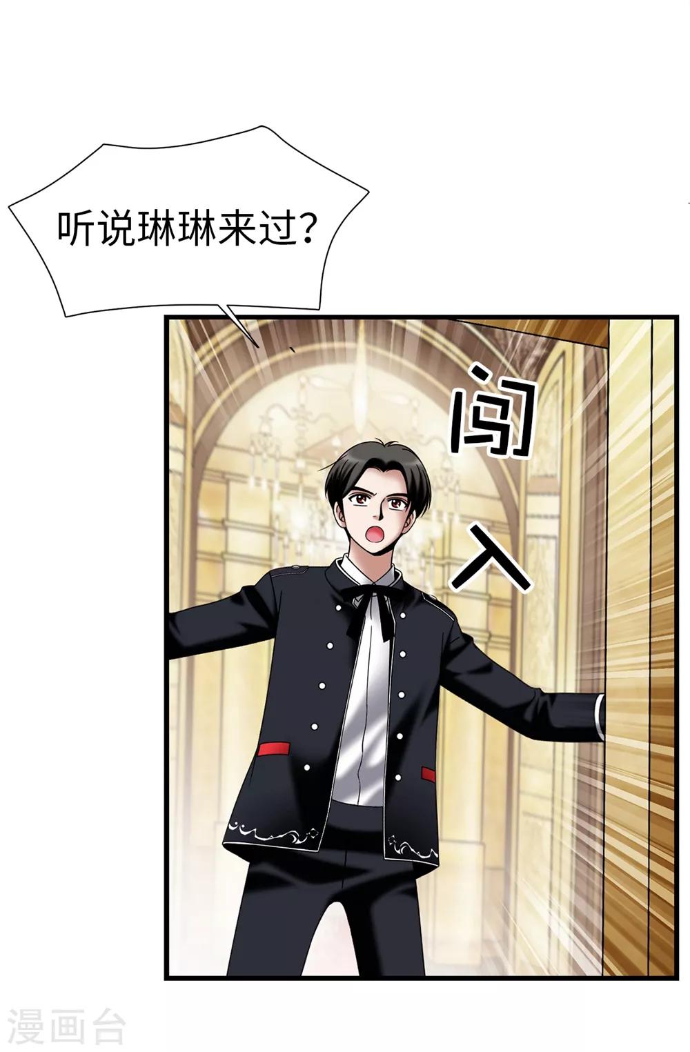 第105话 是不是脑子出问题了-第106话