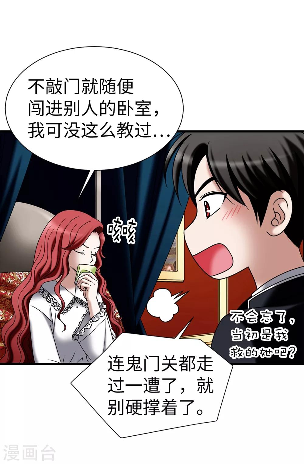 第105话 是不是脑子出问题了-第106话