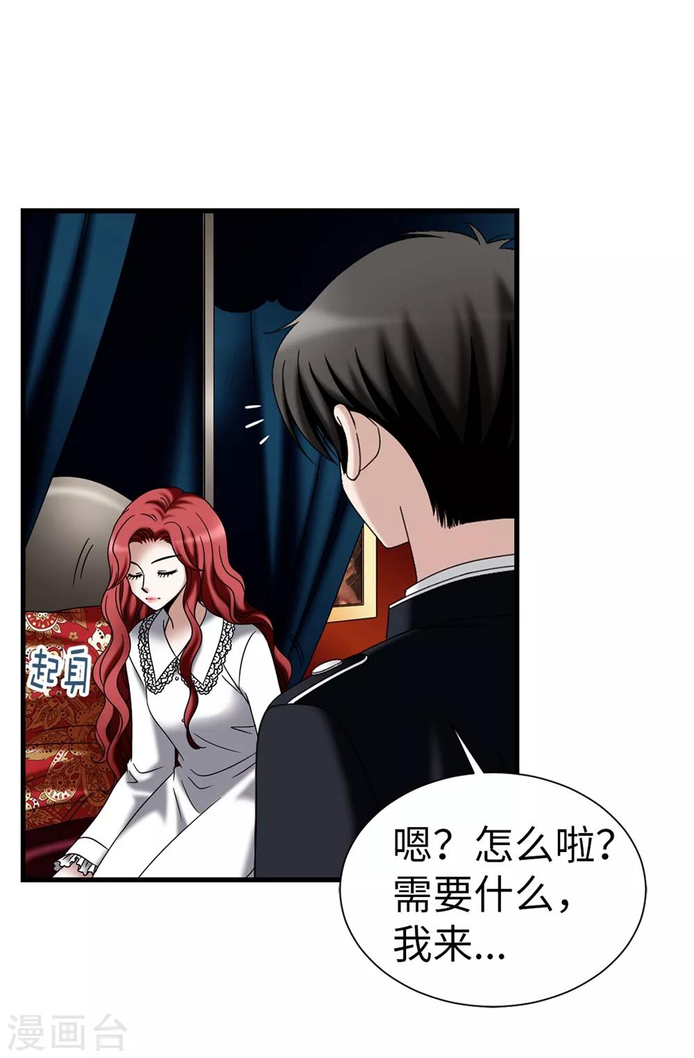 第105话 是不是脑子出问题了-第106话