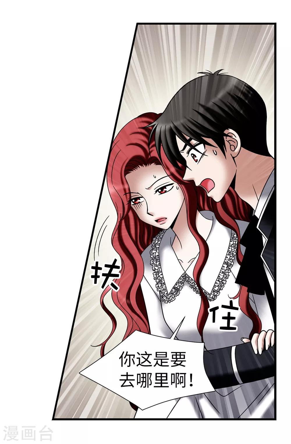 第105话 是不是脑子出问题了-第106话