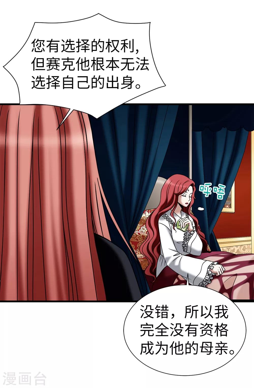 第105话 是不是脑子出问题了-第106话