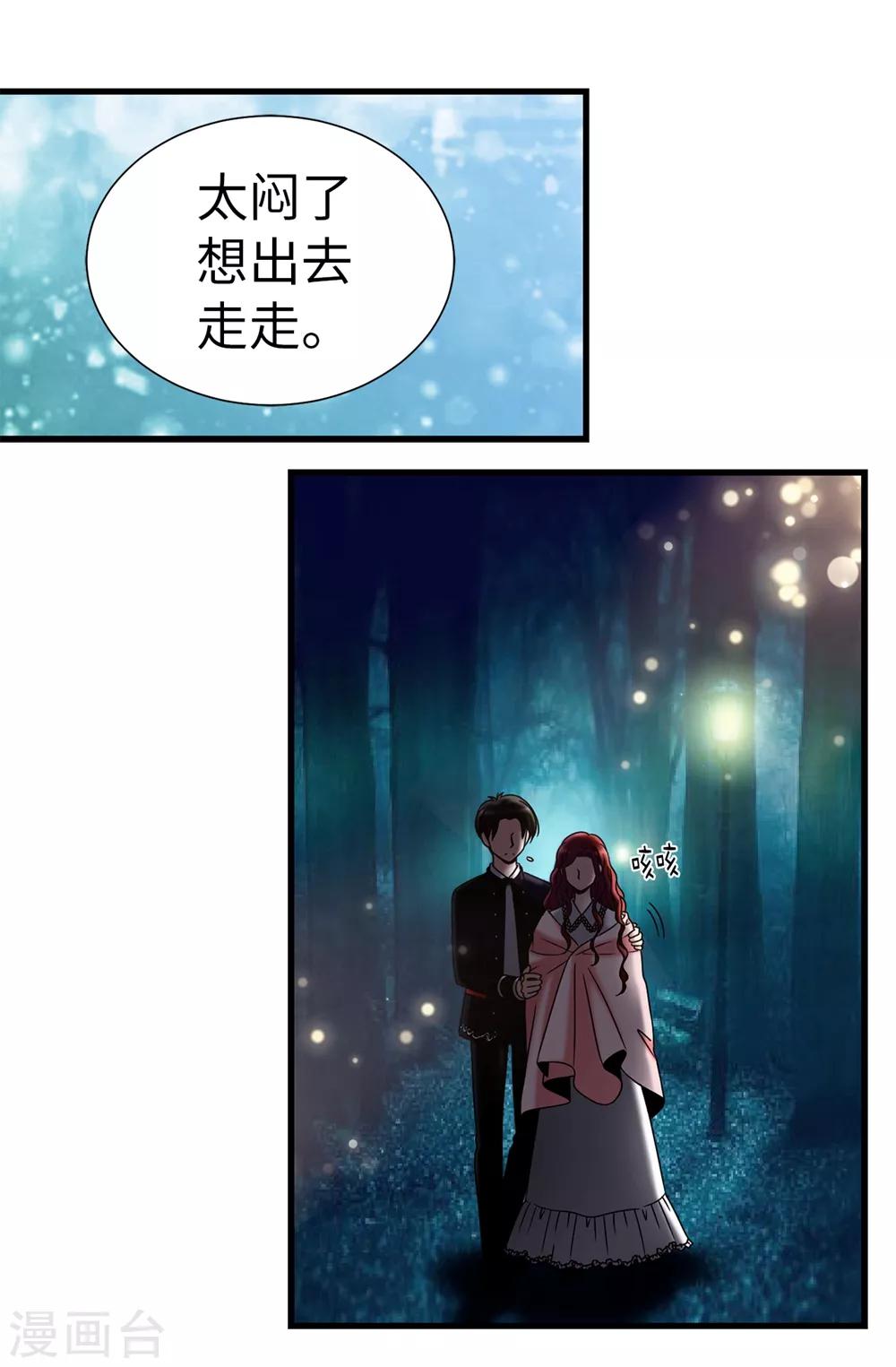 第105话 是不是脑子出问题了-第106话