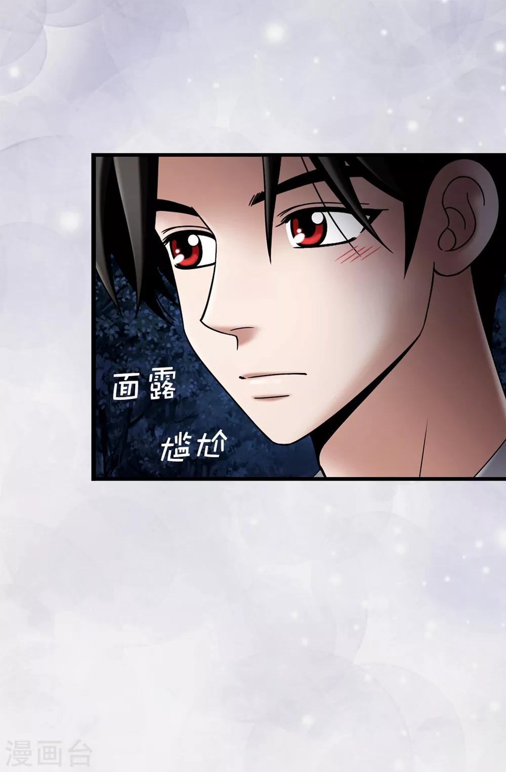 第105话 是不是脑子出问题了-第106话