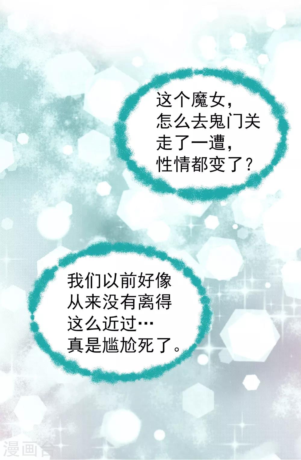 第105话 是不是脑子出问题了-第106话