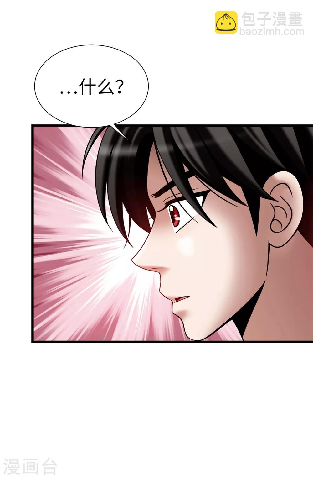 第105话 是不是脑子出问题了-第106话
