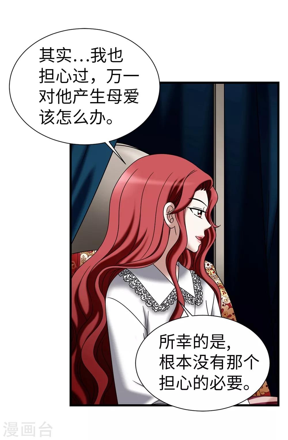 第105话 是不是脑子出问题了-第106话