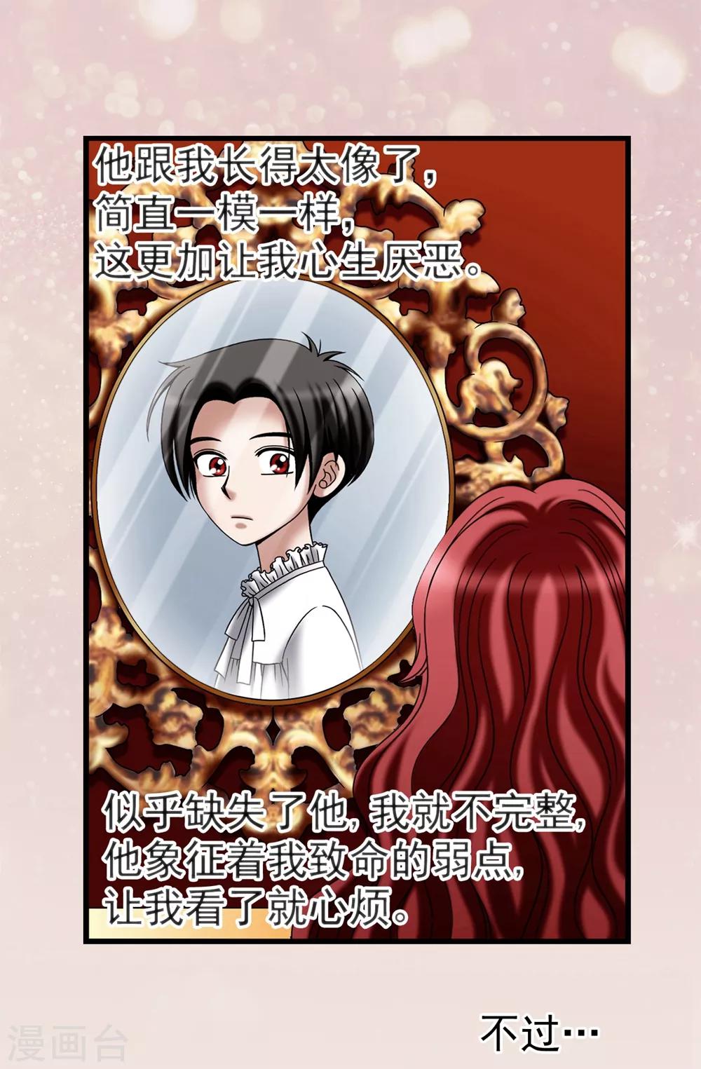 第105话 是不是脑子出问题了-第106话