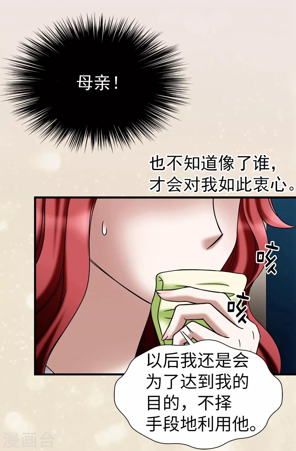 第105话 是不是脑子出问题了-第106话