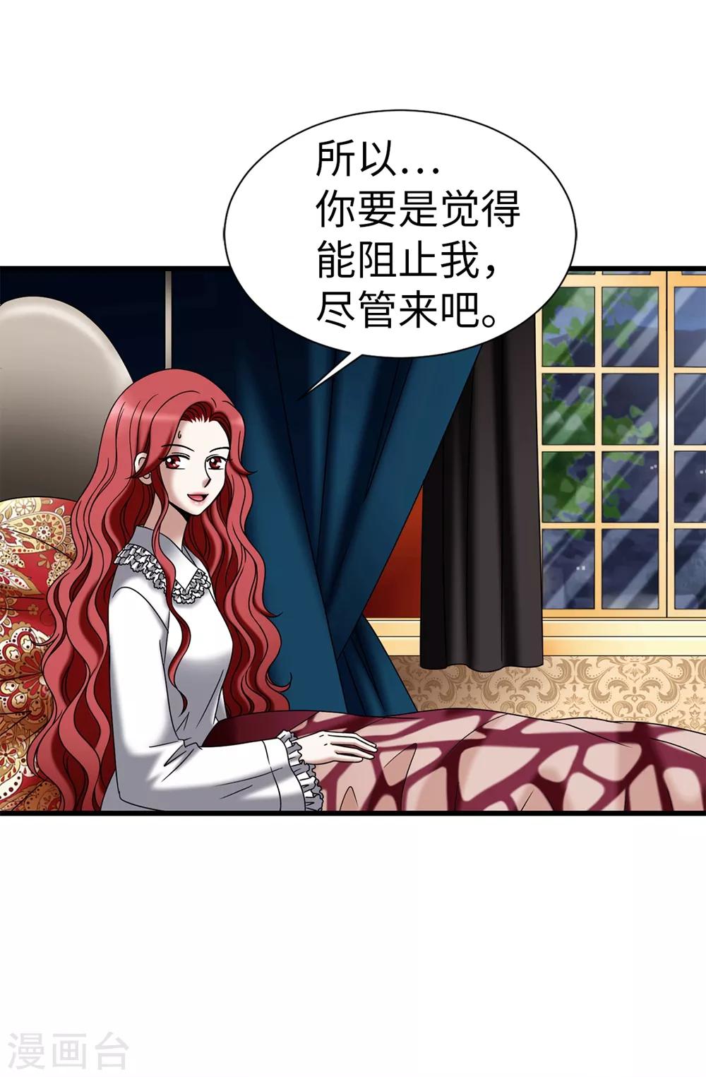 第105话 是不是脑子出问题了-第106话