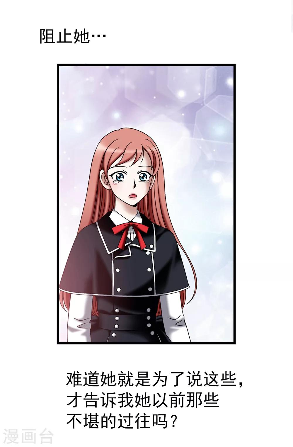 第105话 是不是脑子出问题了-第106话