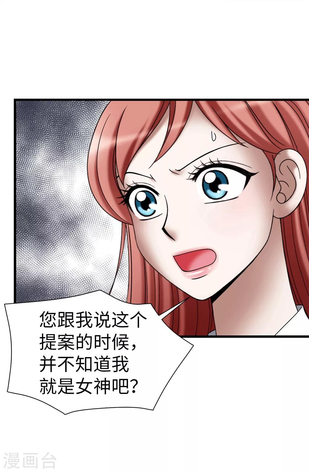 第107话 王室血脉-第108话