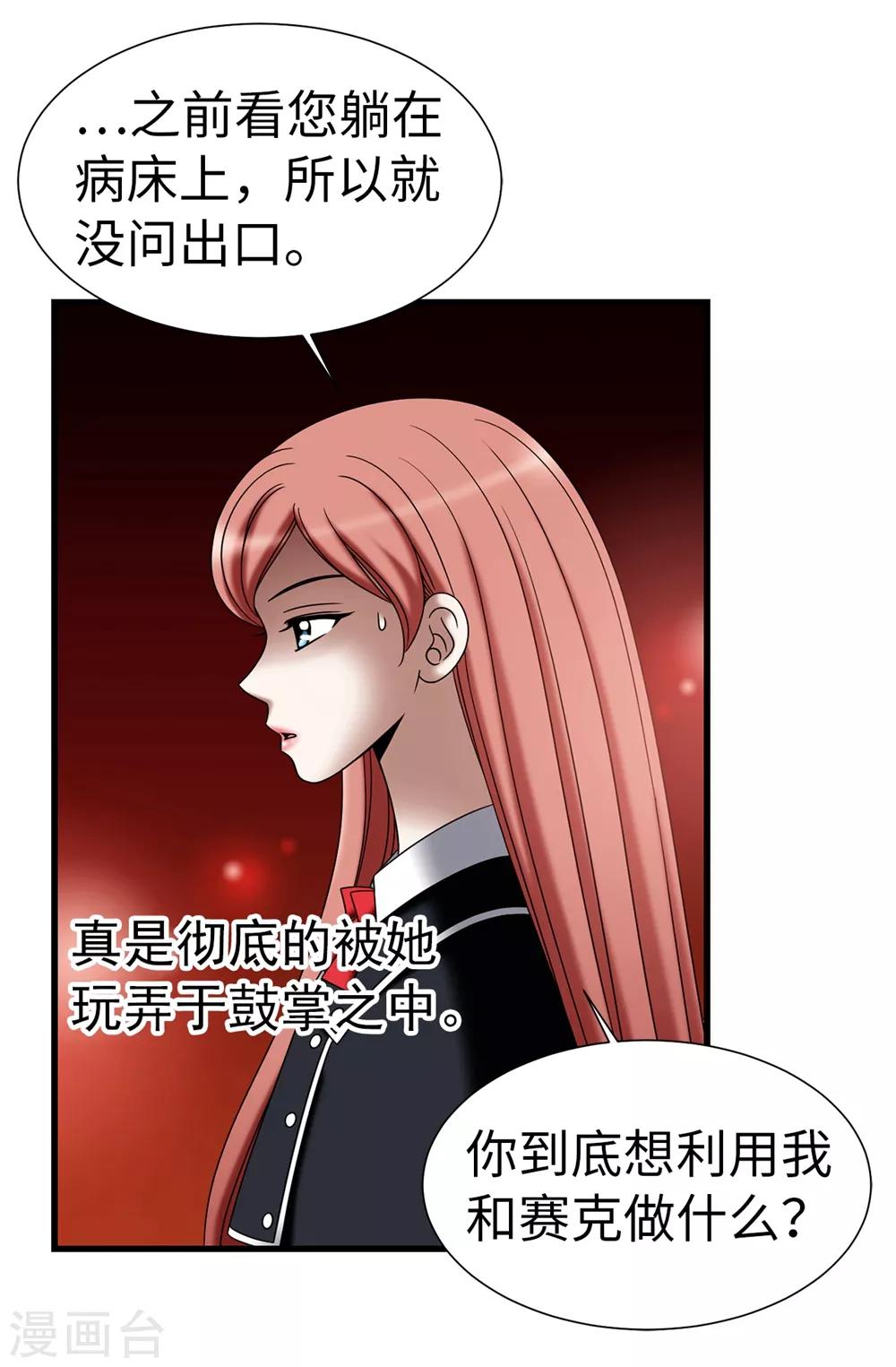 第107话 王室血脉-第108话