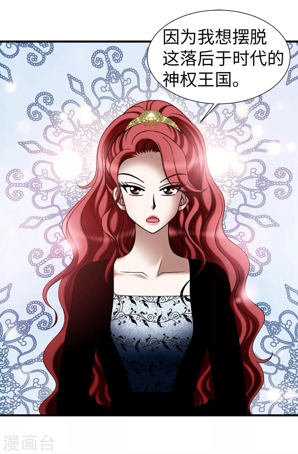 第107话 王室血脉-第108话