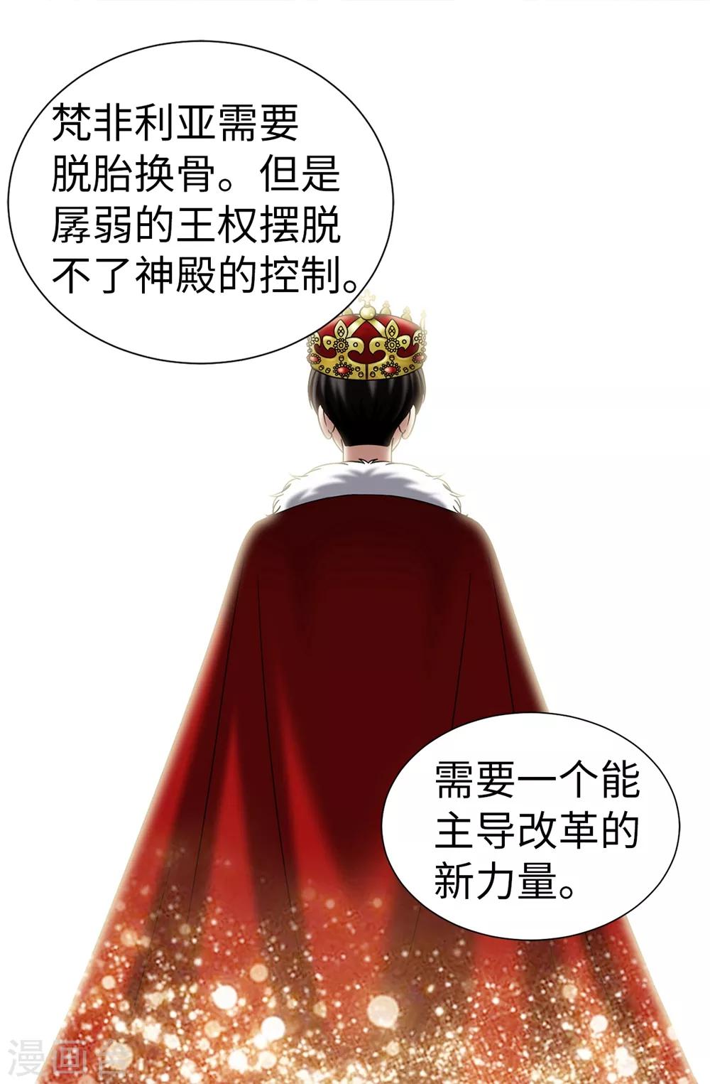 第107话 王室血脉-第108话
