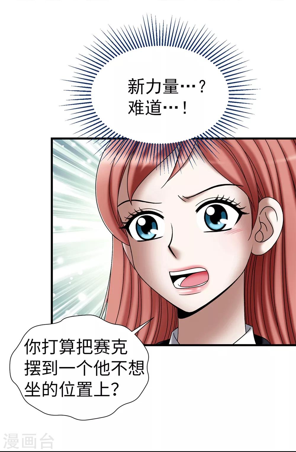 第107话 王室血脉-第108话