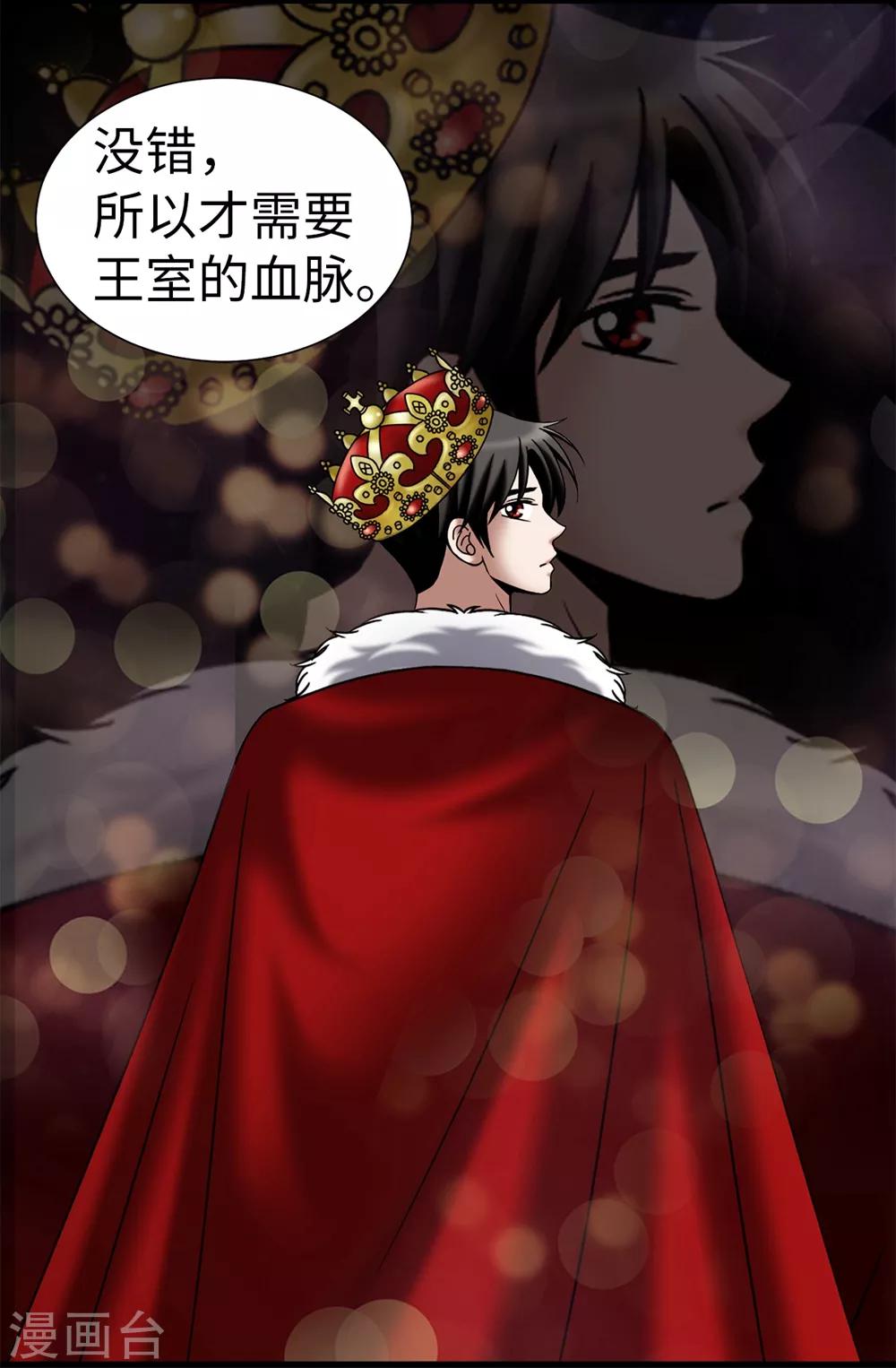 第107话 王室血脉-第108话