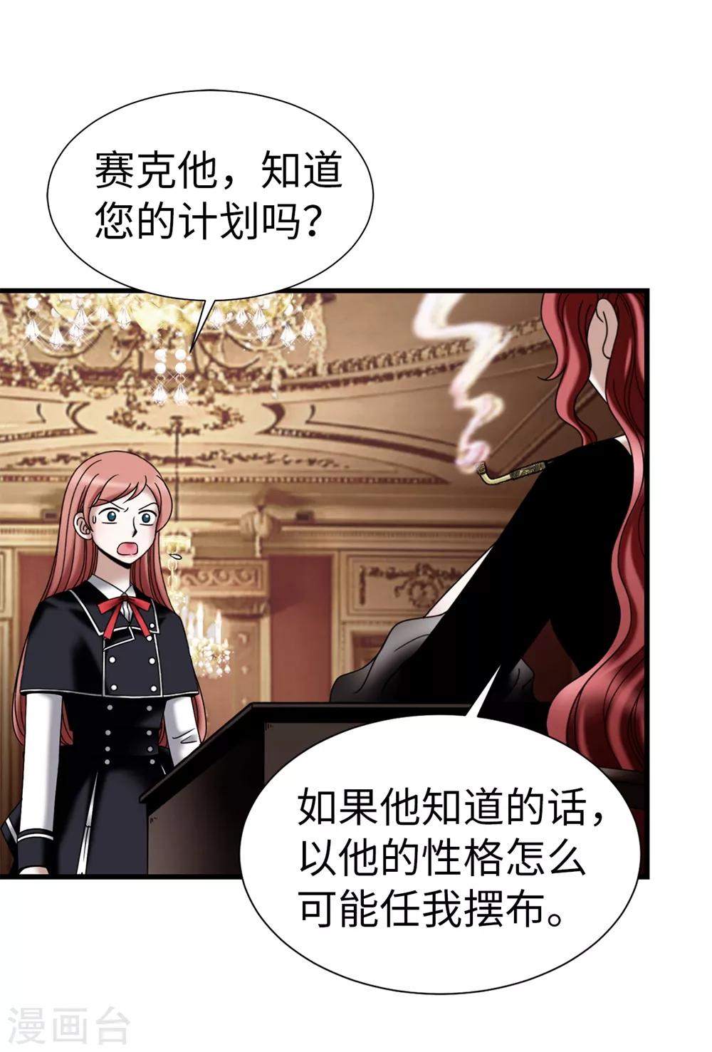 第107话 王室血脉-第108话