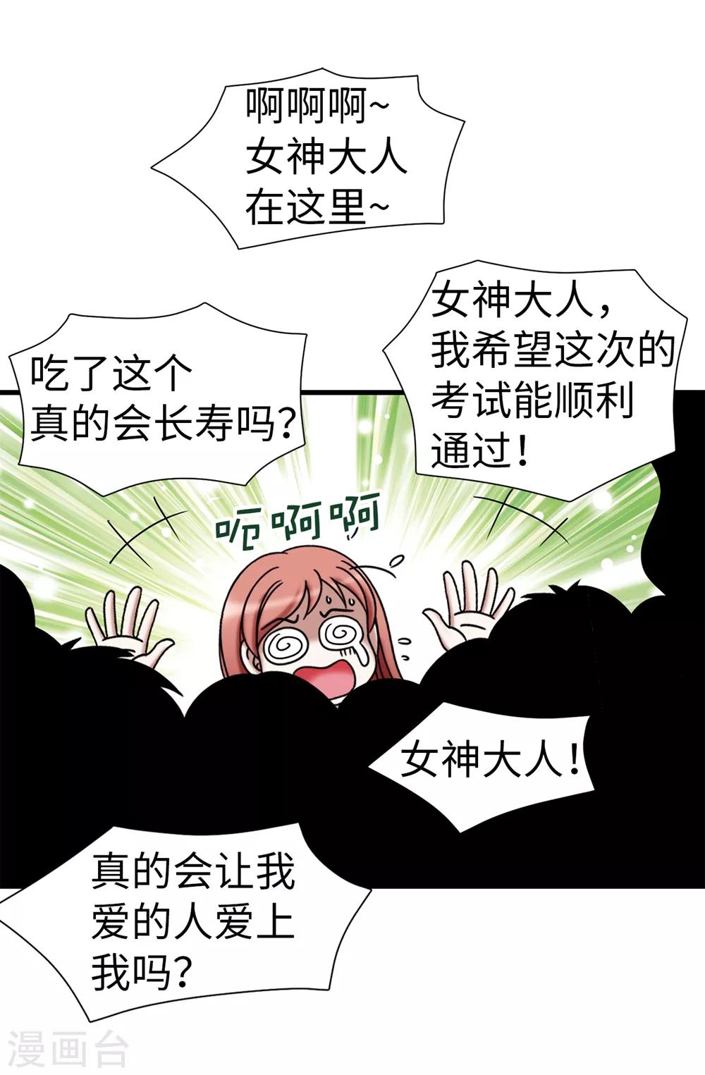 第107话 王室血脉-第108话
