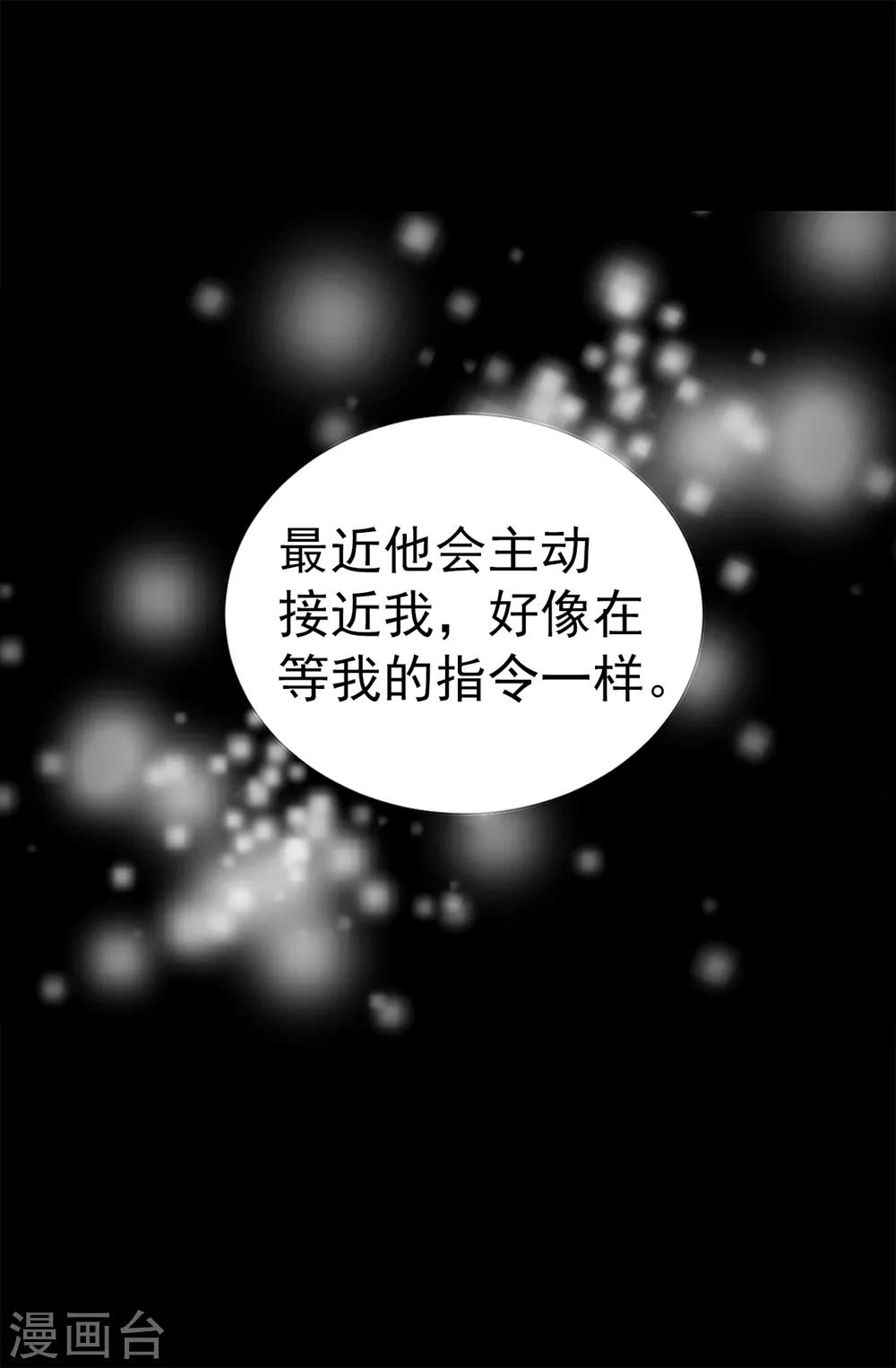 第107话 王室血脉-第108话