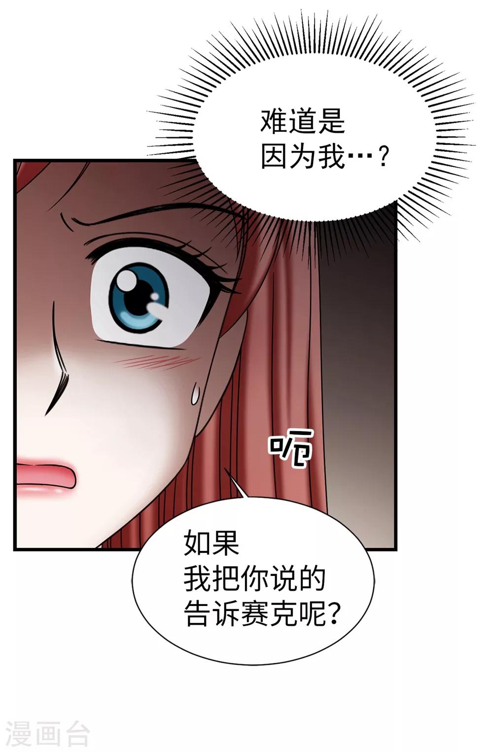 第107话 王室血脉-第108话