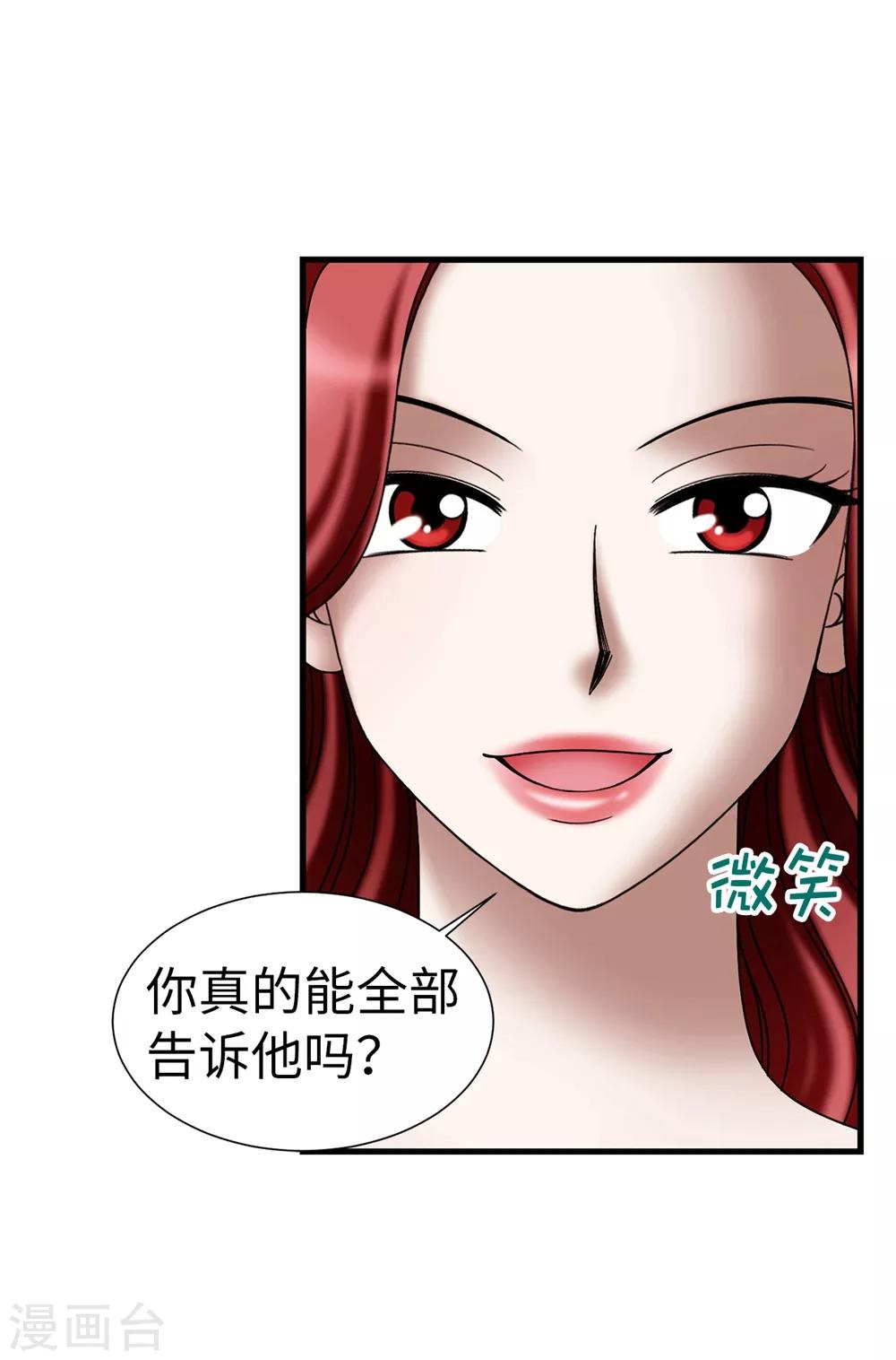 第107话 王室血脉-第108话